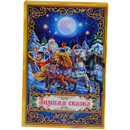 Книга Мороз и сказка 700 грамм стандарт