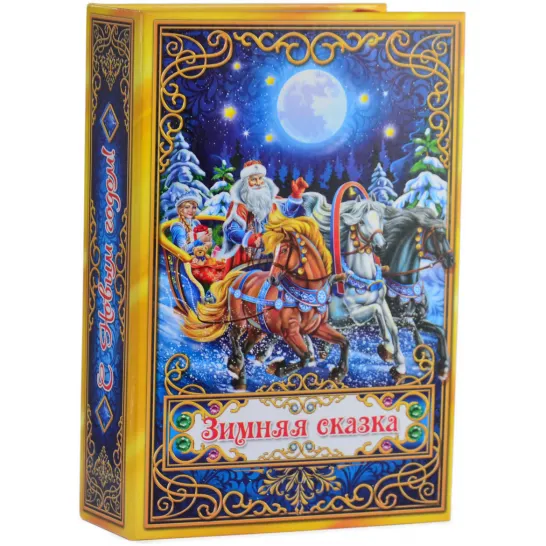 Книга Мороз и сказка 700 грамм стандарт